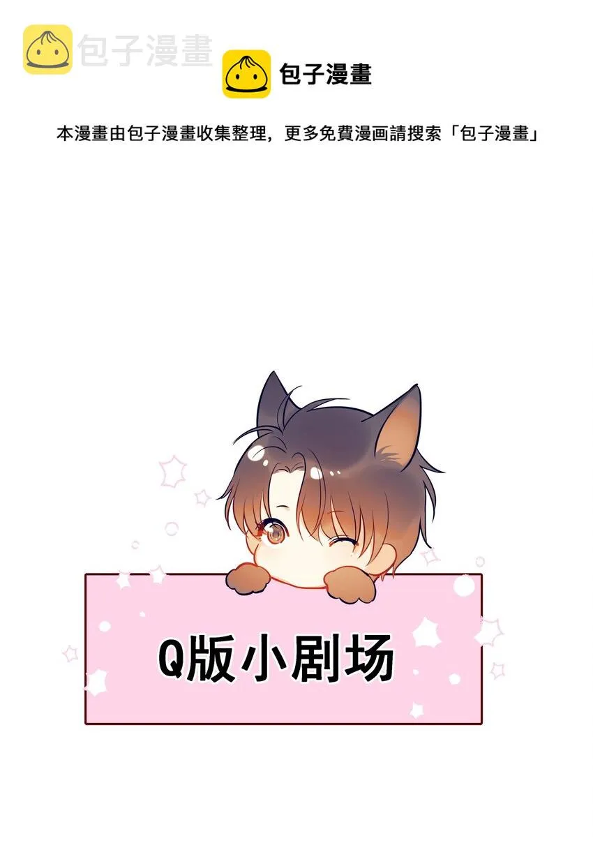 停更00 小剧场-下周复更 第1页