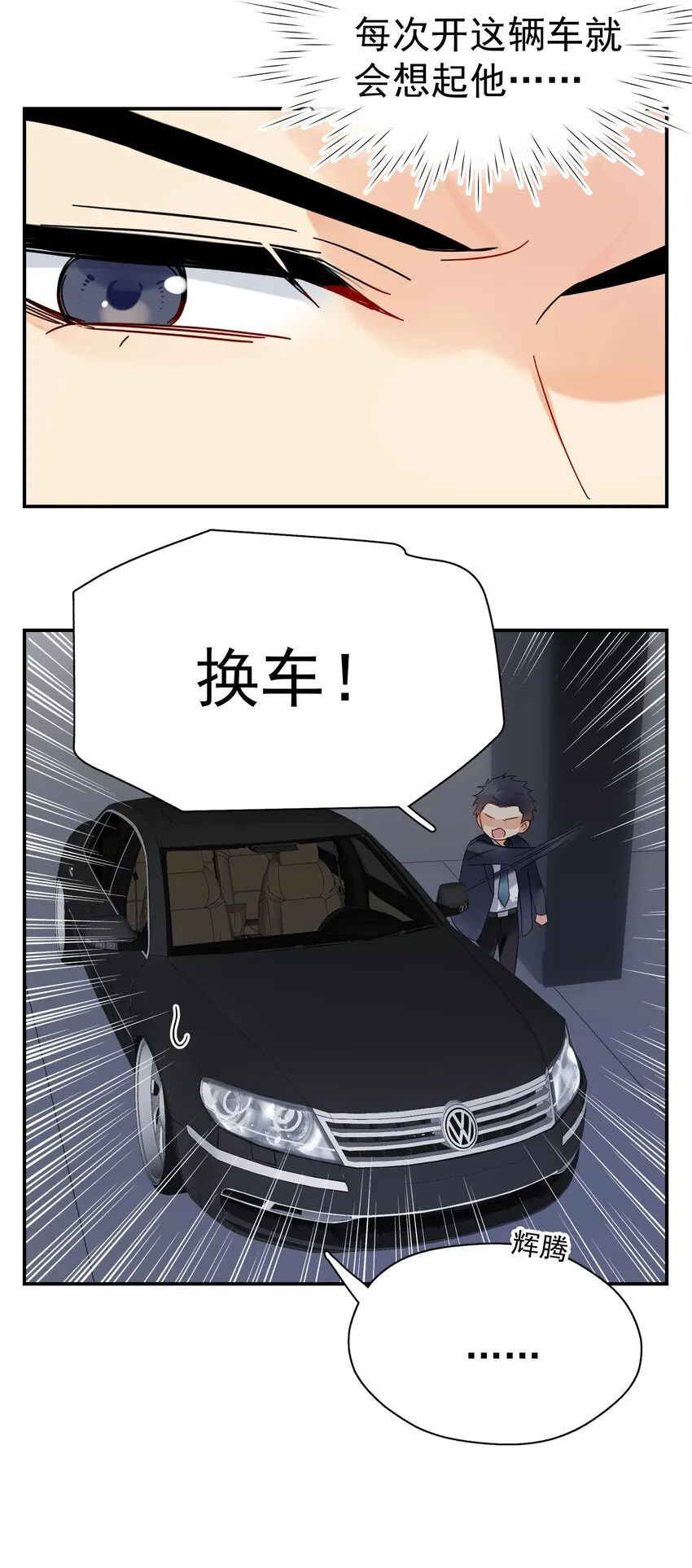 停更00 小剧场-下周复更 第4页