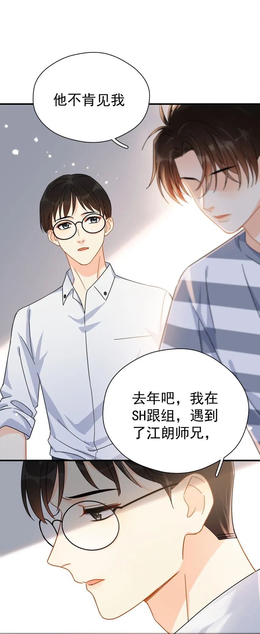038 李杨骁，来拿硬盘 第2页