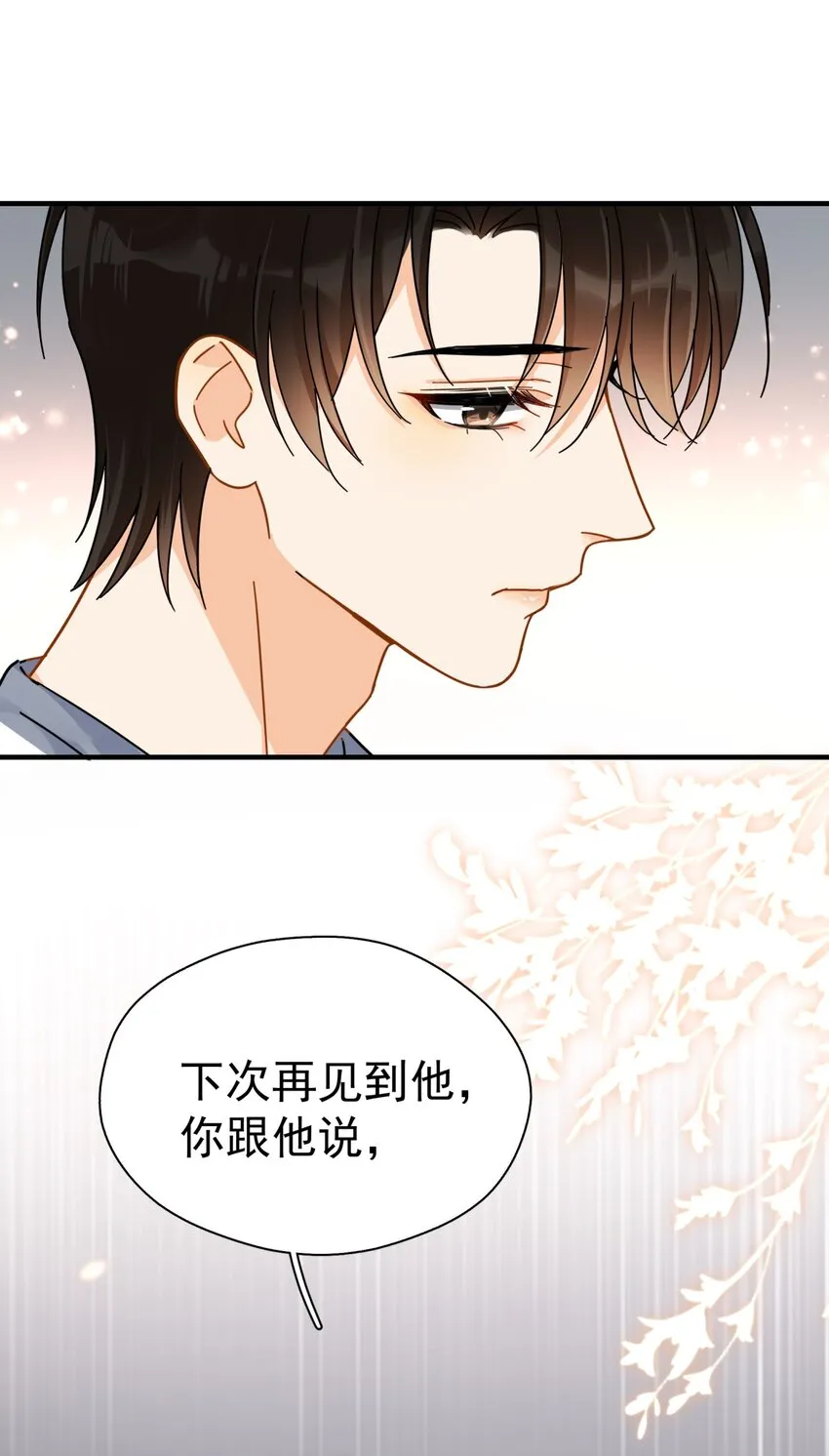 038 李杨骁，来拿硬盘 第7页