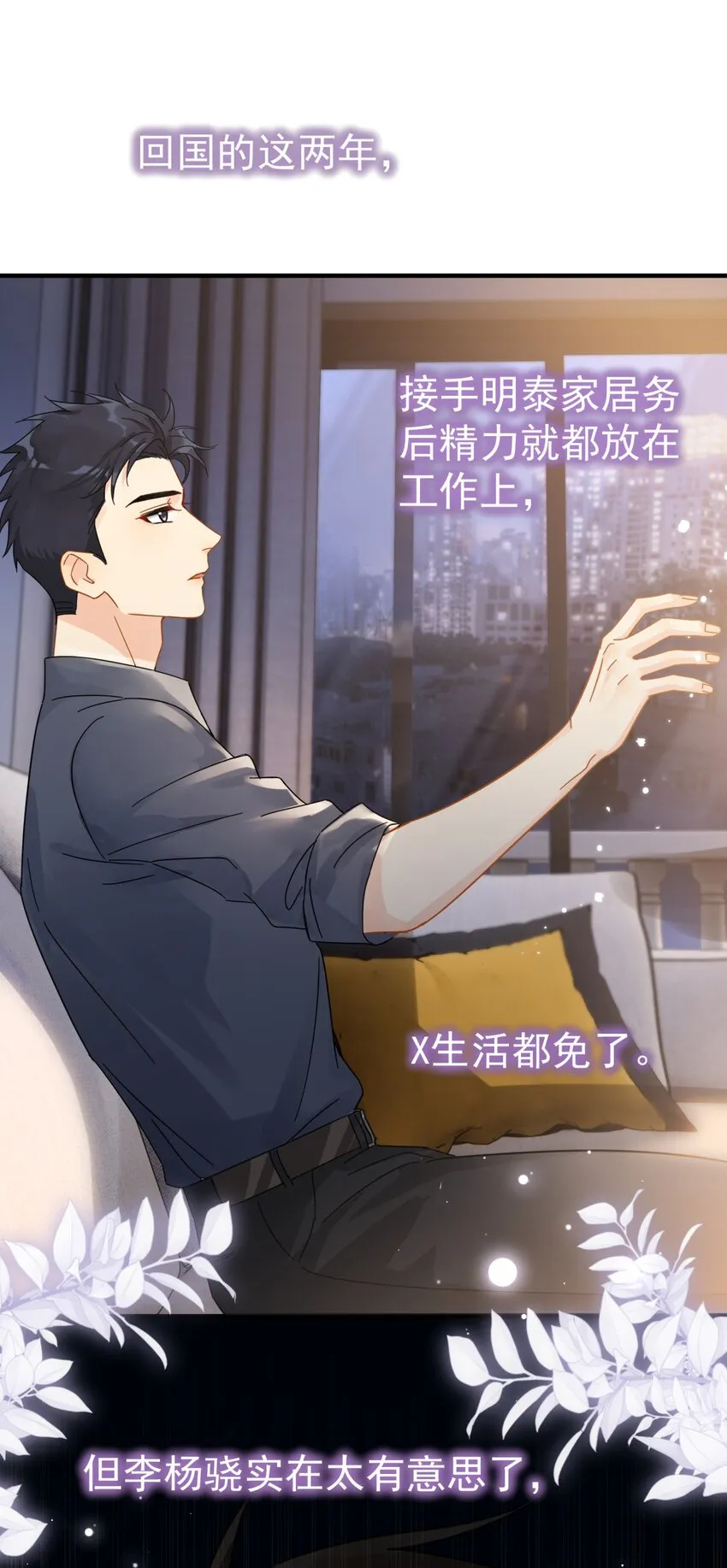038 李杨骁，来拿硬盘 第11页