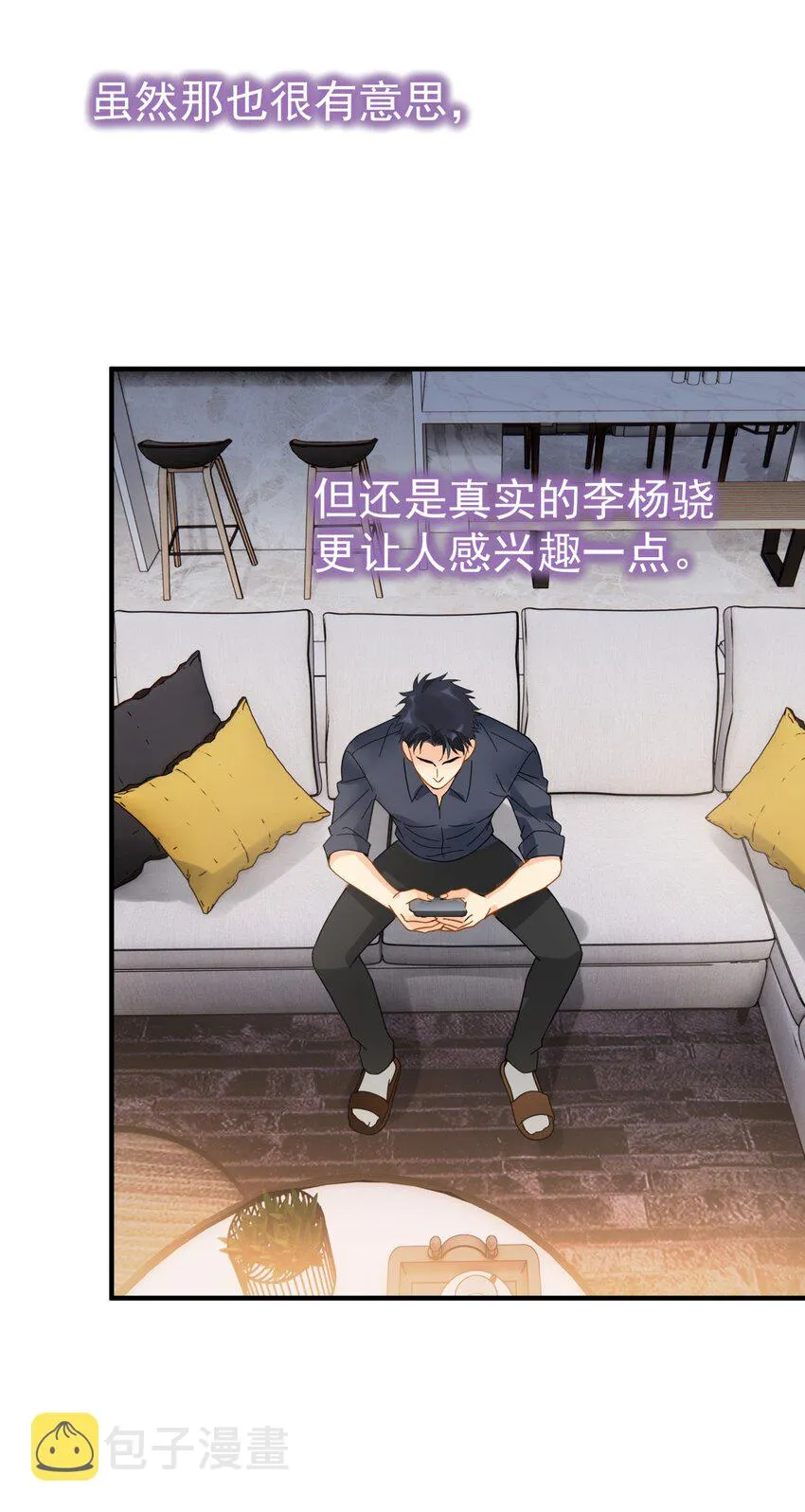 038 李杨骁，来拿硬盘 第15页