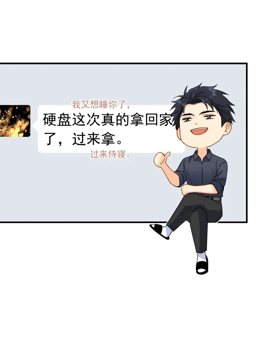 038 李杨骁，来拿硬盘 第19页
