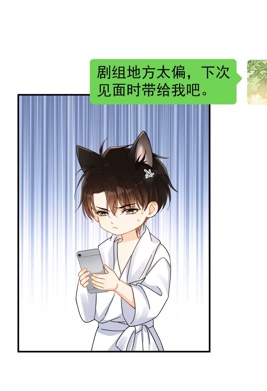 038 李杨骁，来拿硬盘 第21页