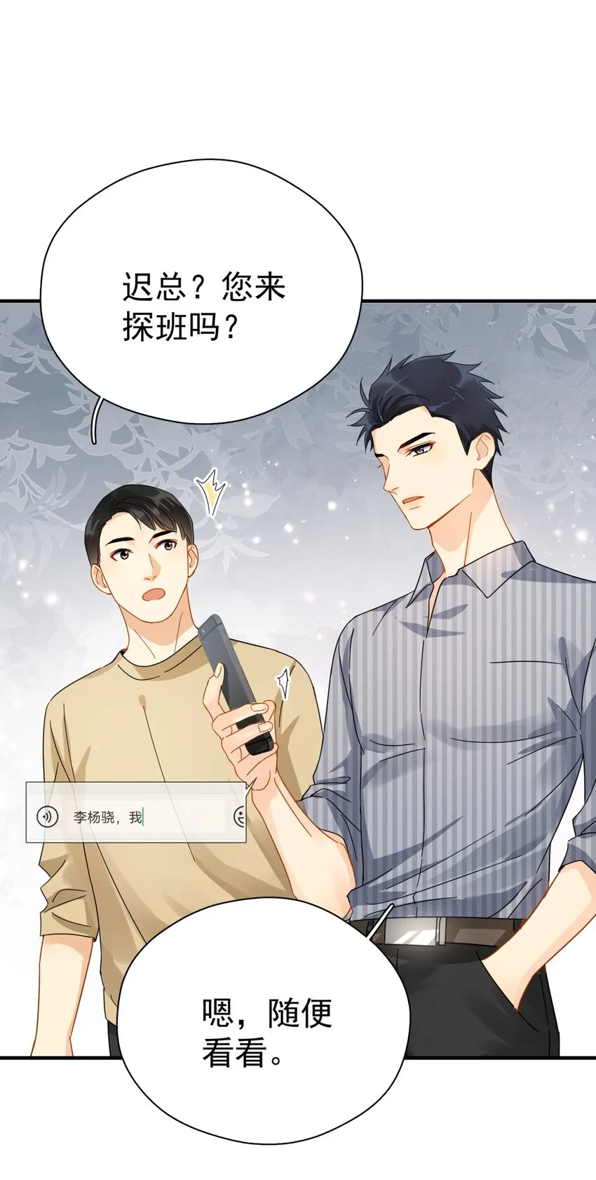 038 李杨骁，来拿硬盘 第30页