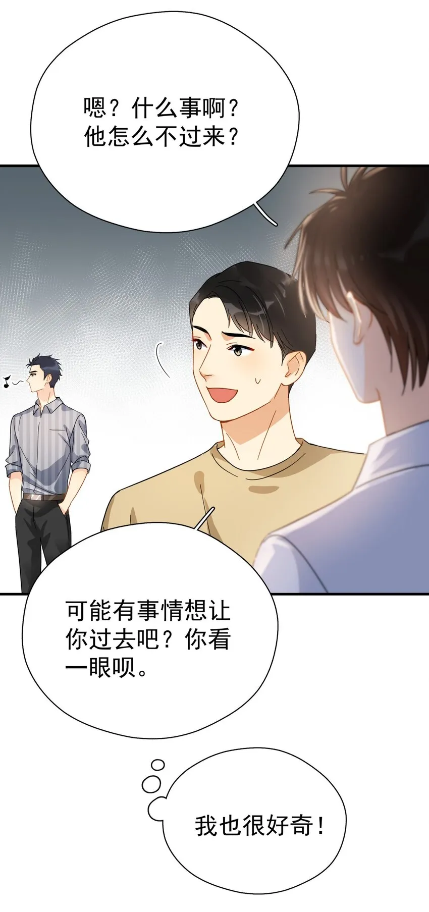 038 李杨骁，来拿硬盘 第33页