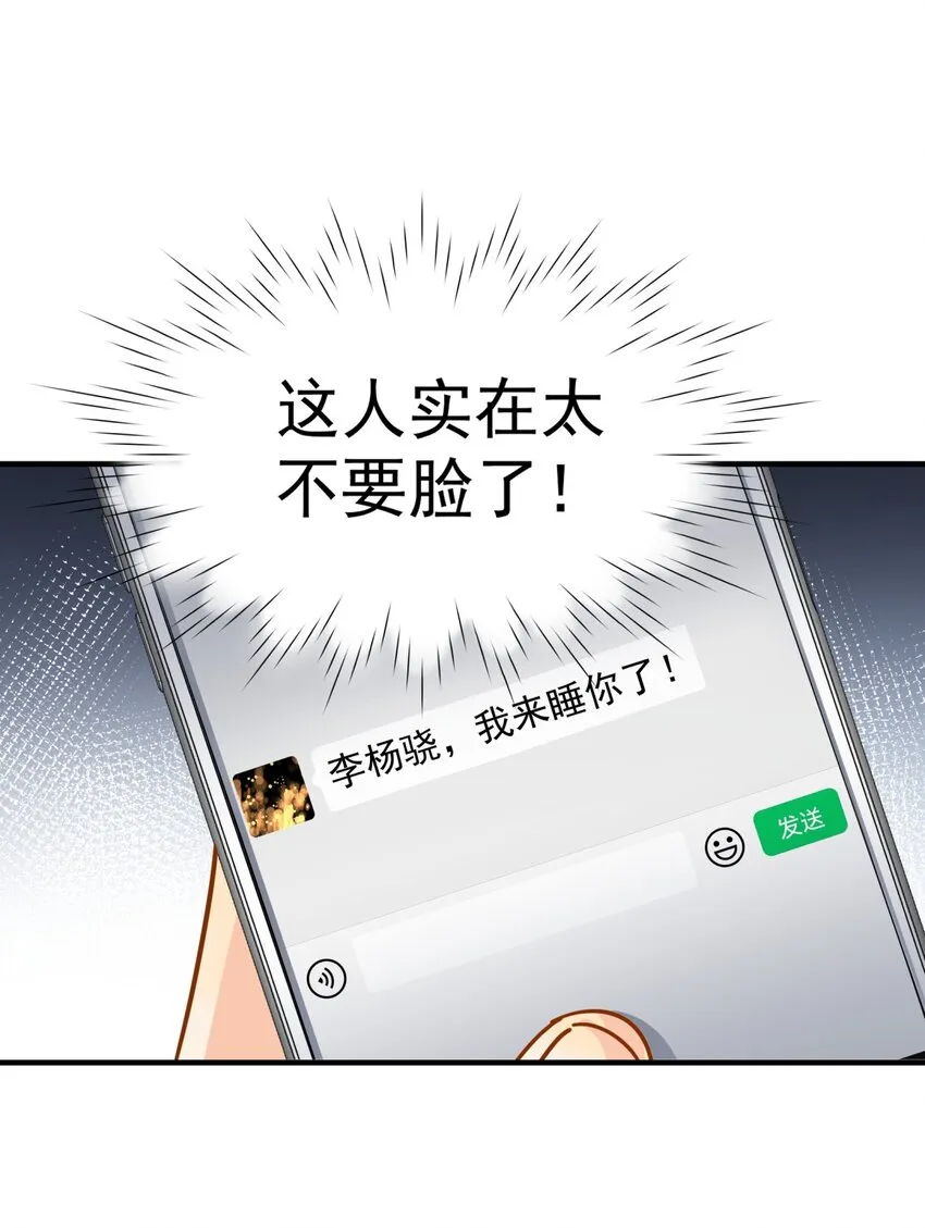038 李杨骁，来拿硬盘 第36页