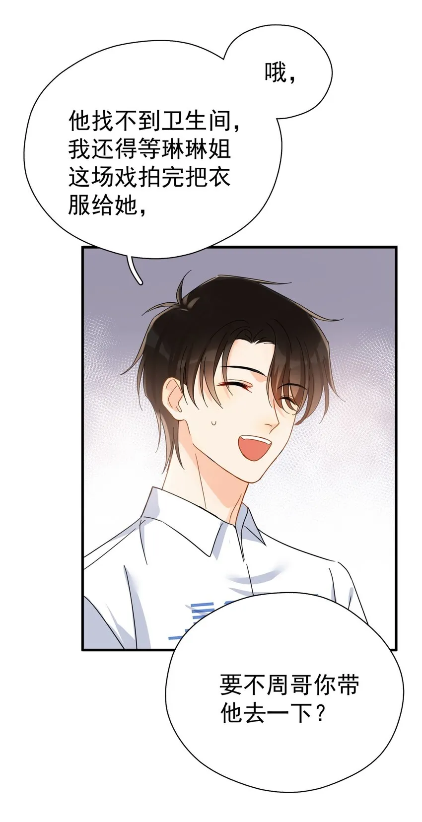 038 李杨骁，来拿硬盘 第38页