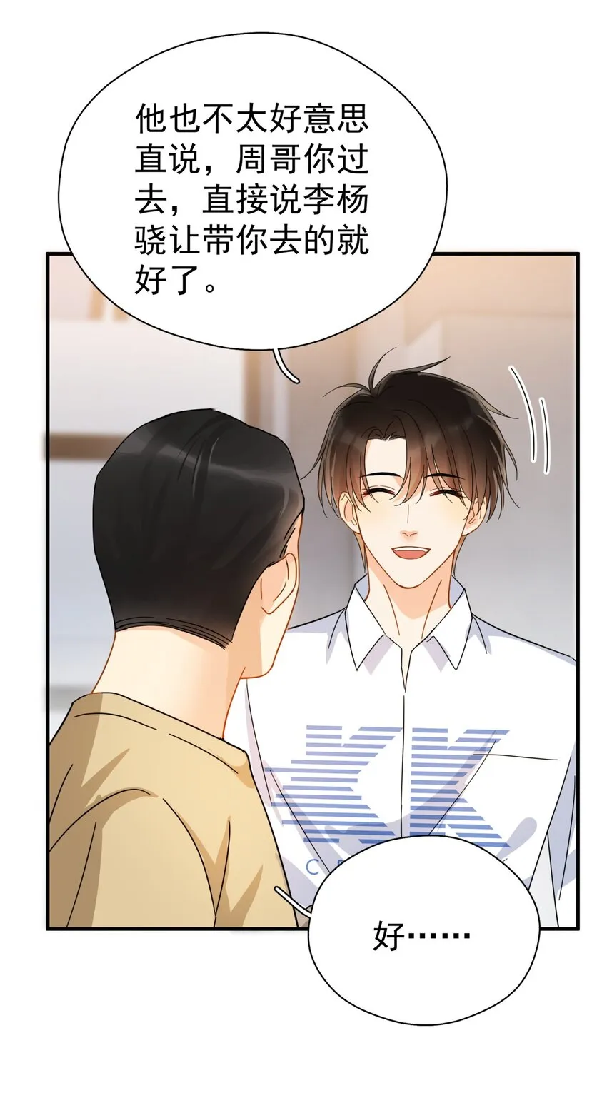 038 李杨骁，来拿硬盘 第40页