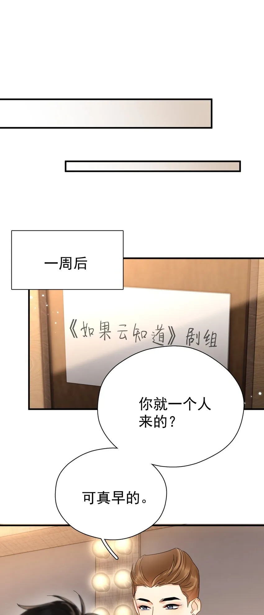 037 明眼人都能看出不简单 第10页