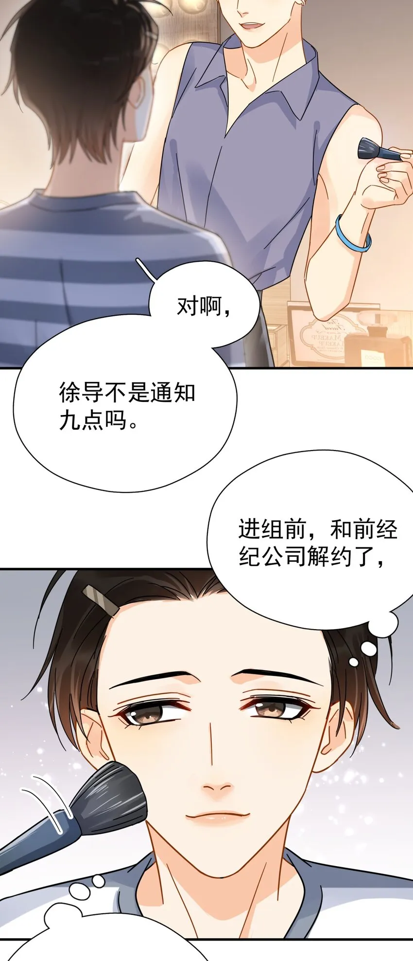 037 明眼人都能看出不简单 第11页