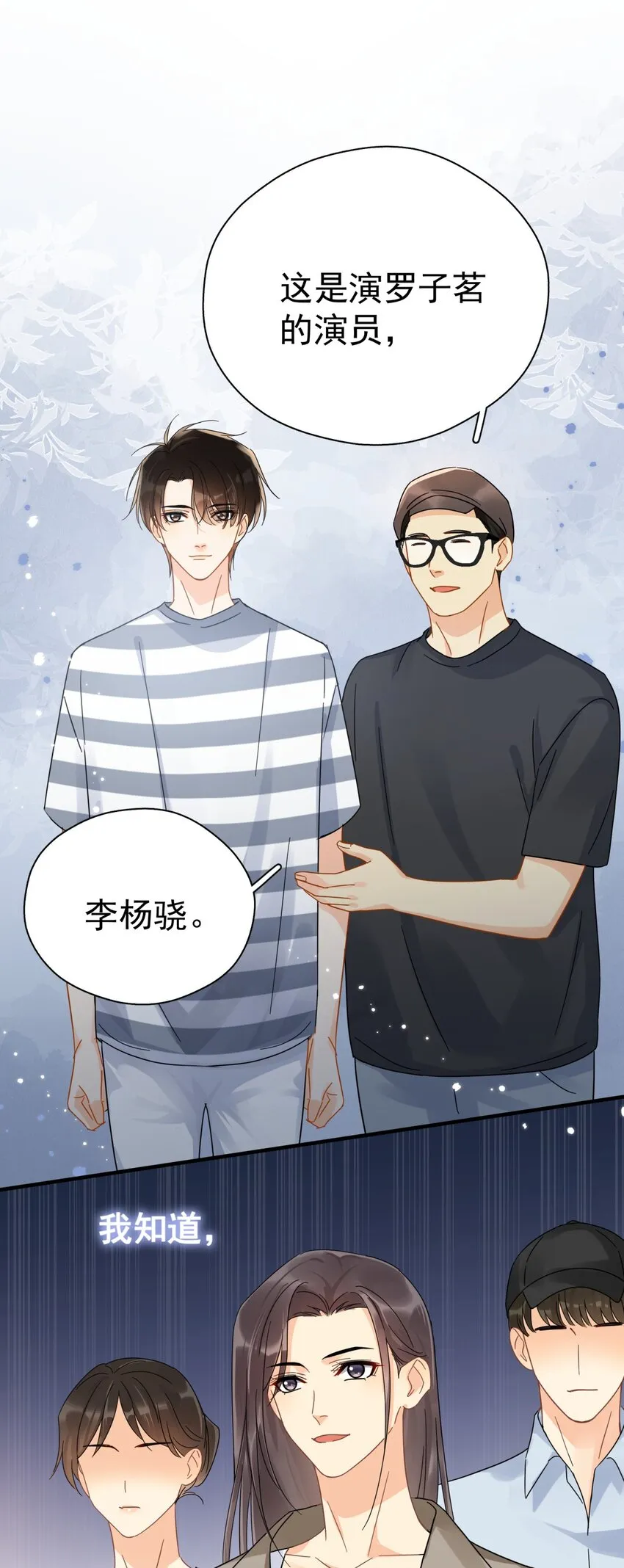 037 明眼人都能看出不简单 第14页