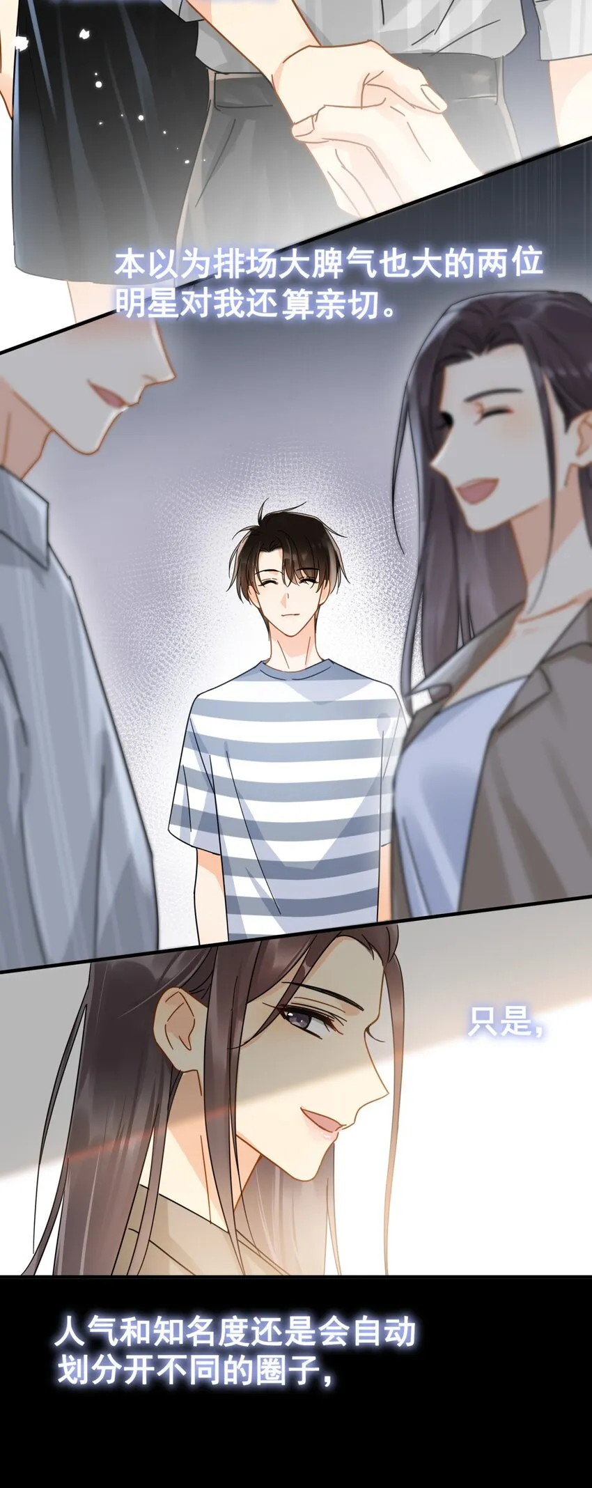 037 明眼人都能看出不简单 第16页