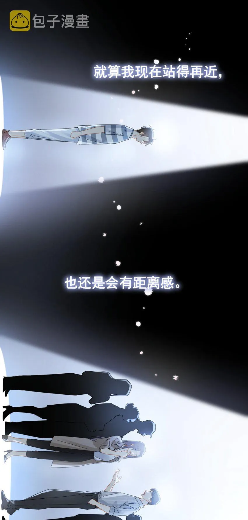 037 明眼人都能看出不简单 第17页