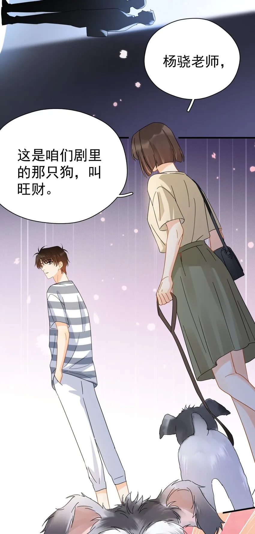 037 明眼人都能看出不简单 第18页