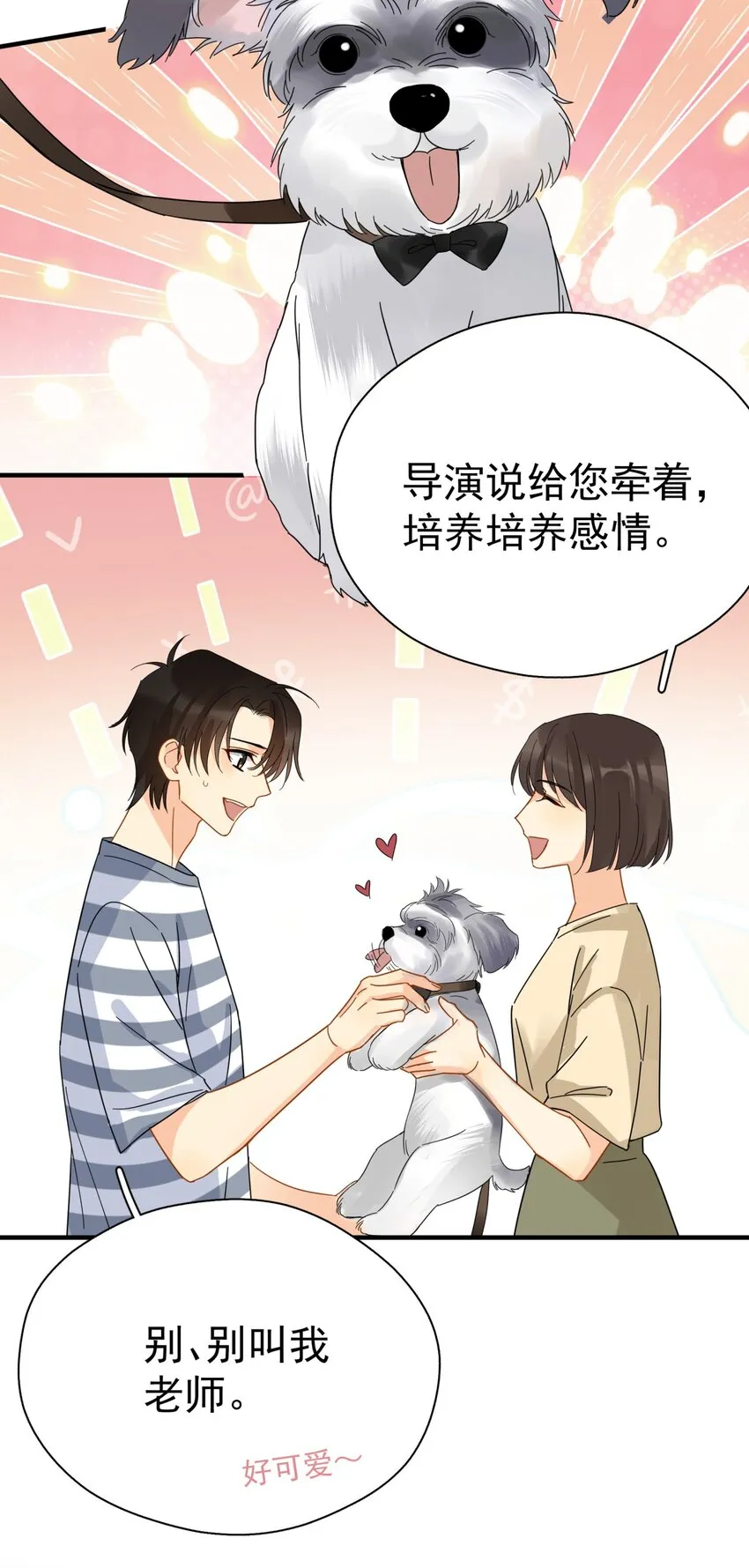 037 明眼人都能看出不简单 第19页