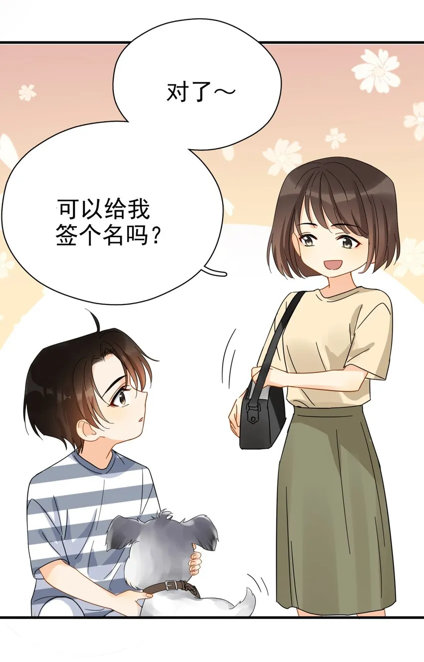 037 明眼人都能看出不简单 第20页