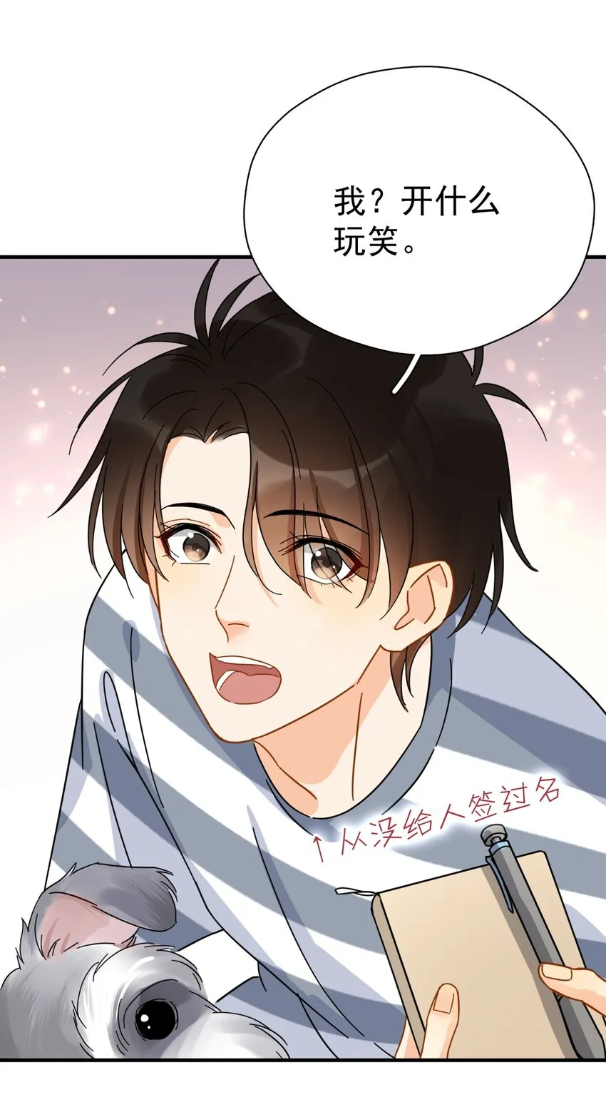 037 明眼人都能看出不简单 第21页
