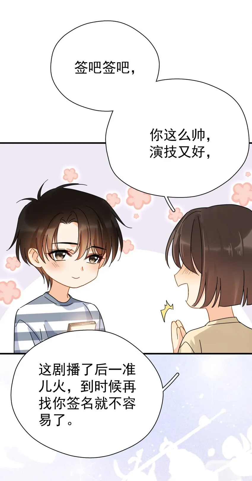 037 明眼人都能看出不简单 第22页