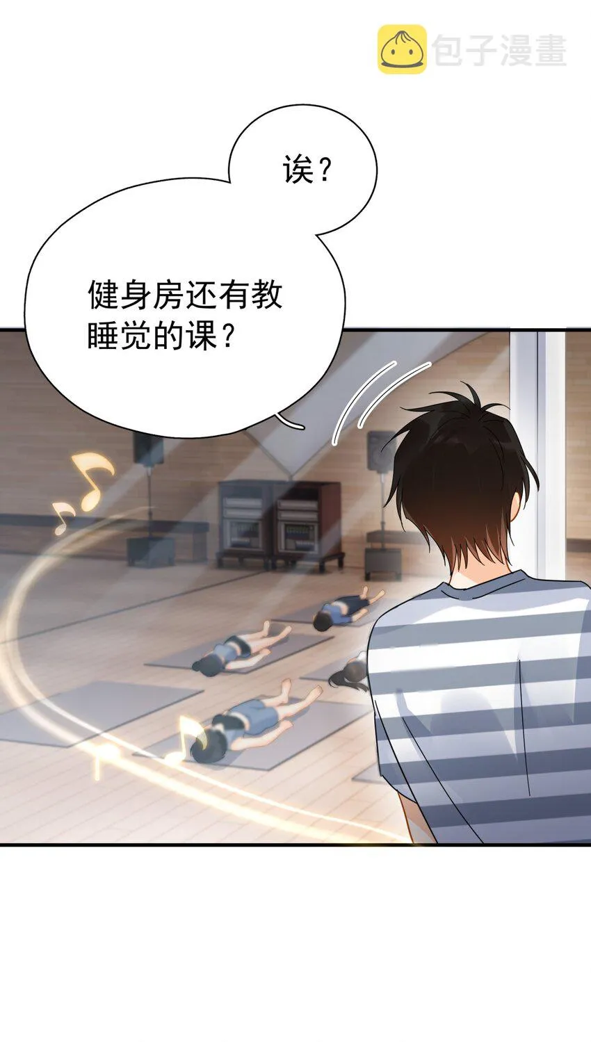 037 明眼人都能看出不简单 第27页