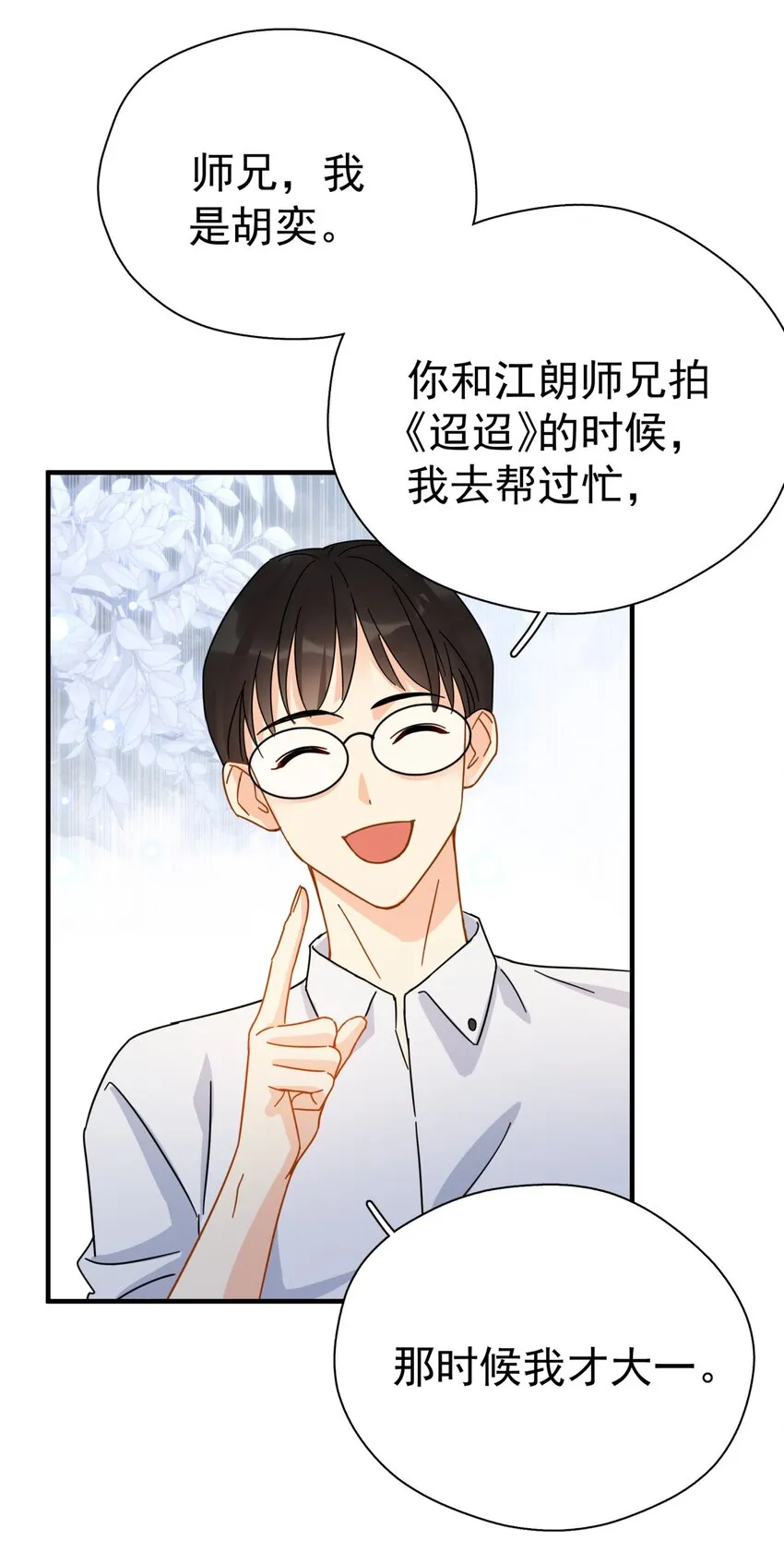 037 明眼人都能看出不简单 第35页