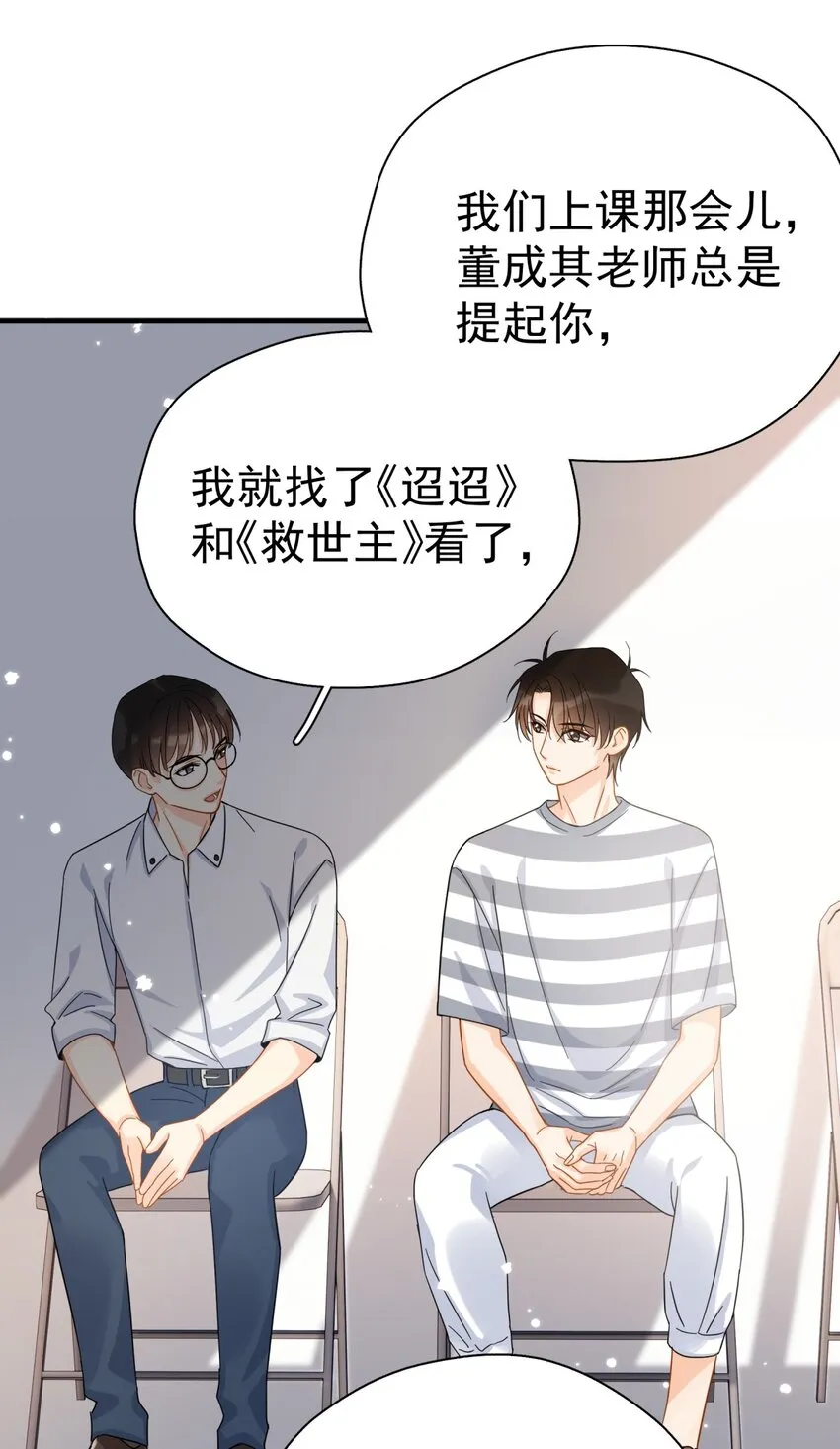 037 明眼人都能看出不简单 第37页