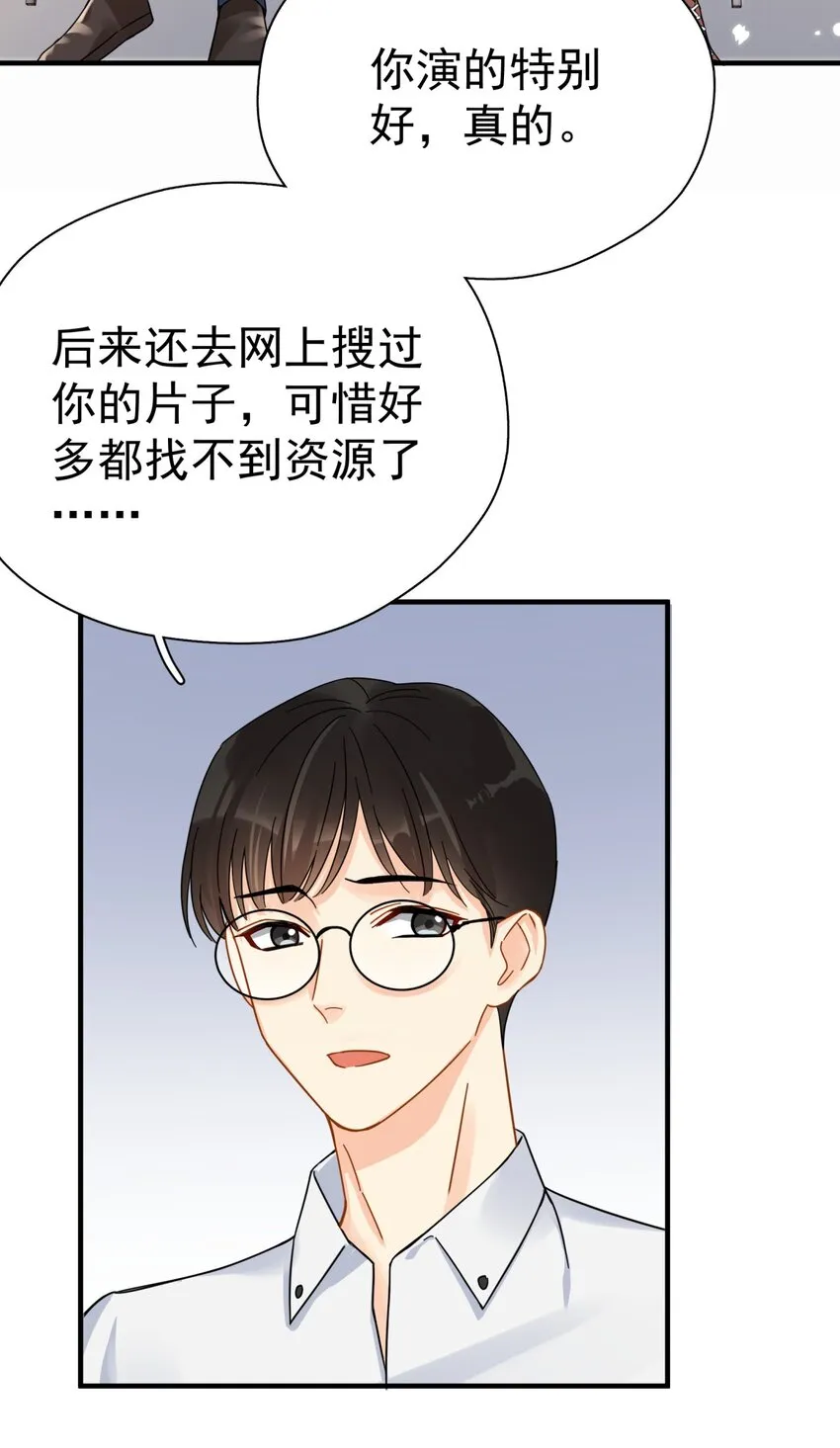 037 明眼人都能看出不简单 第38页
