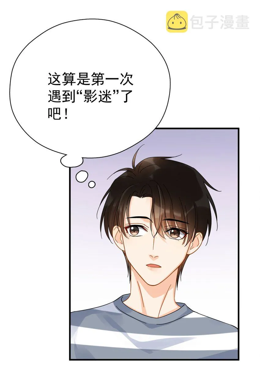 037 明眼人都能看出不简单 第39页