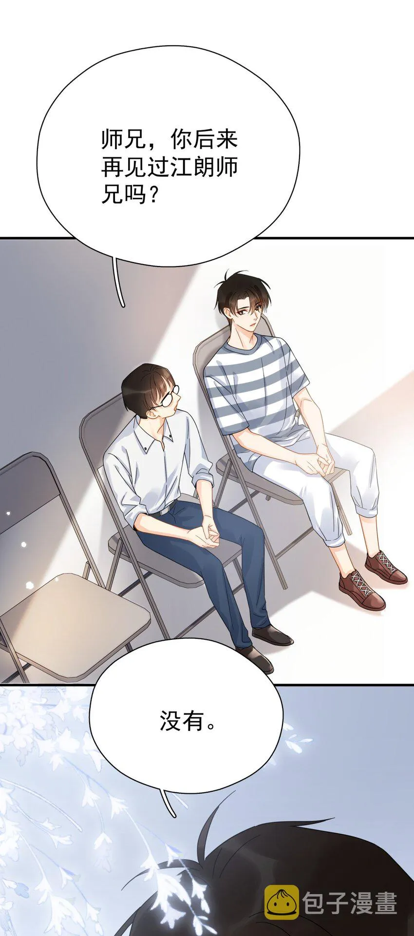 037 明眼人都能看出不简单 第40页