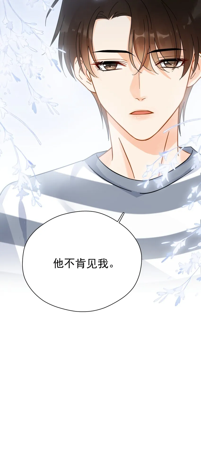 037 明眼人都能看出不简单 第41页