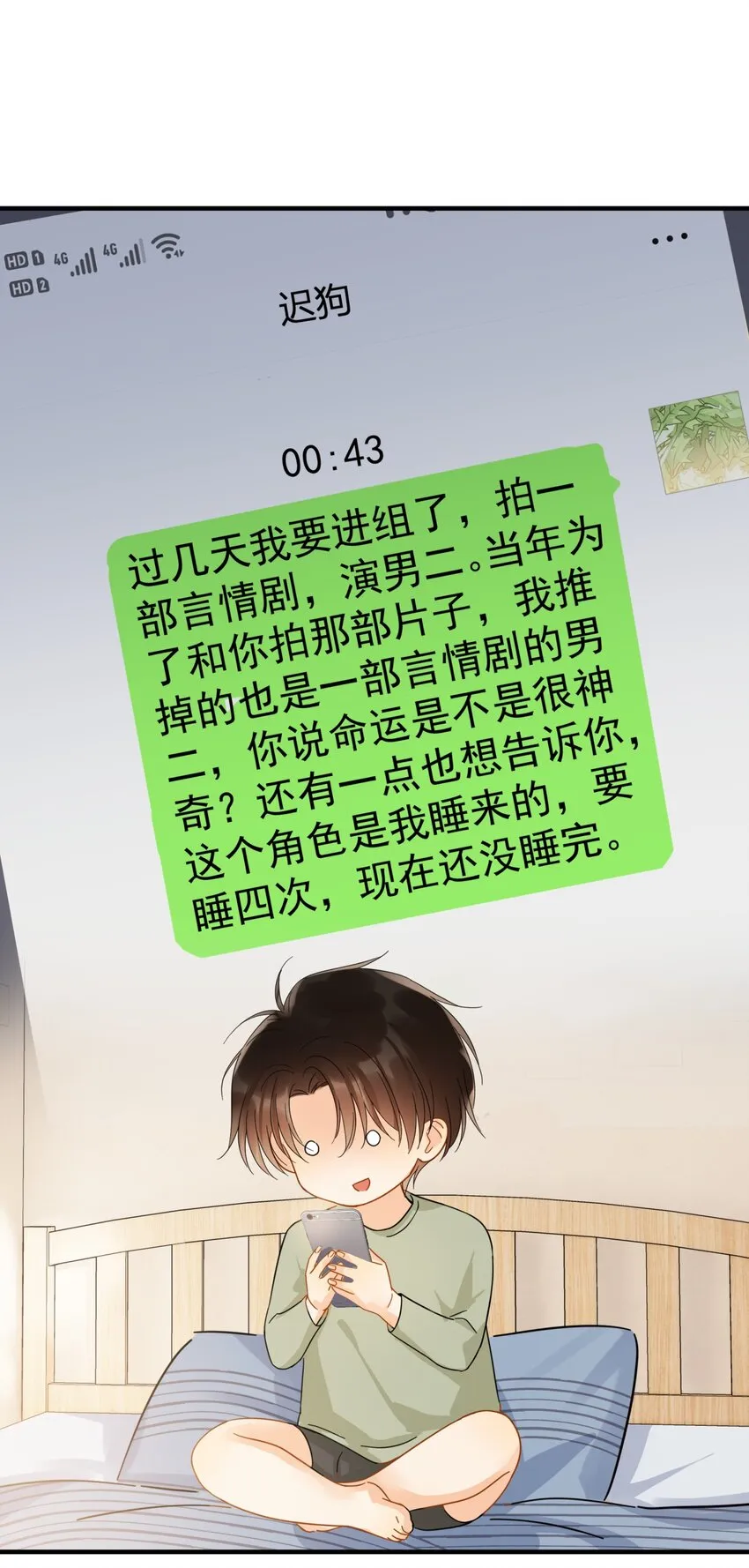 035 “迟明尧”撤回了一条消息 第23页