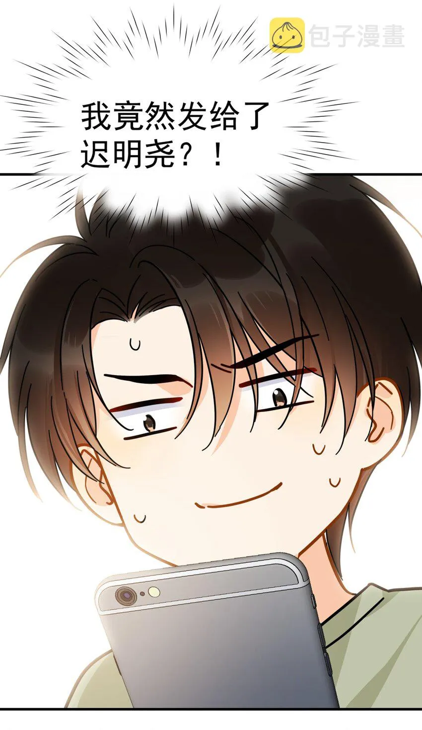 035 “迟明尧”撤回了一条消息 第24页