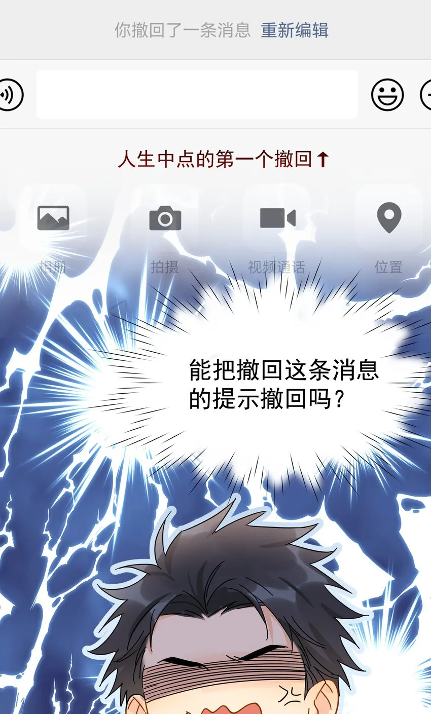 035 “迟明尧”撤回了一条消息 第41页