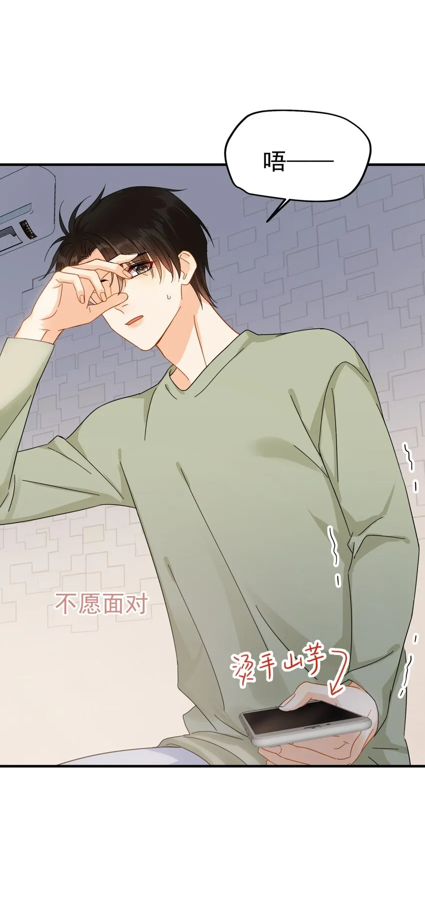 035 “迟明尧”撤回了一条消息 第48页