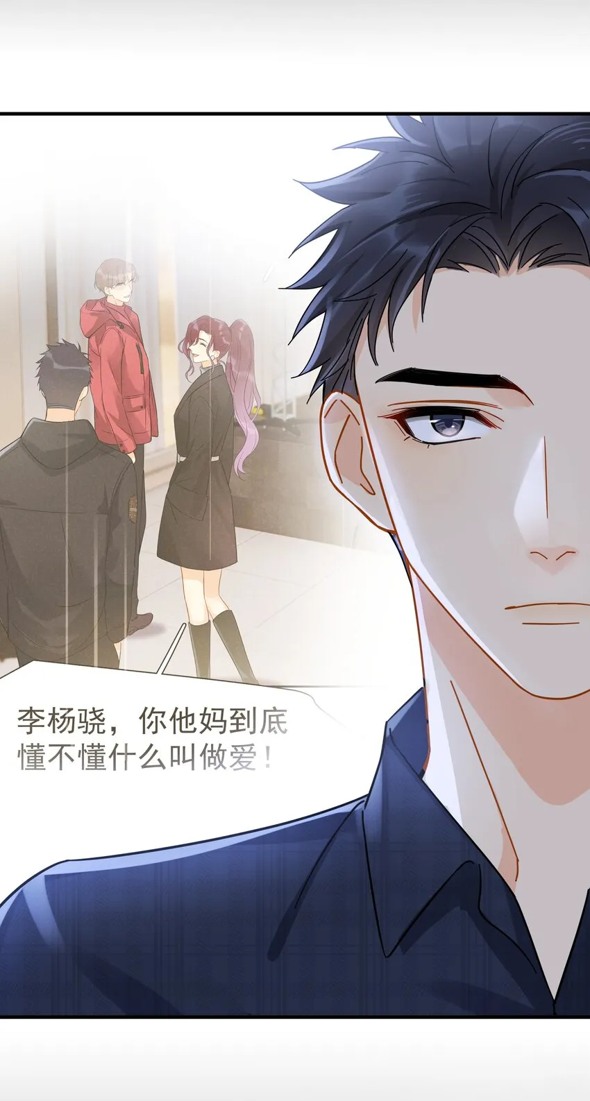 036 是做过才演得这么真实吗 第23页