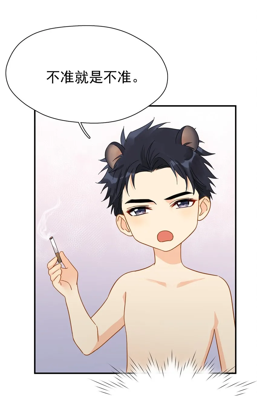 034 不准在我睡着的时候抽烟 第5页