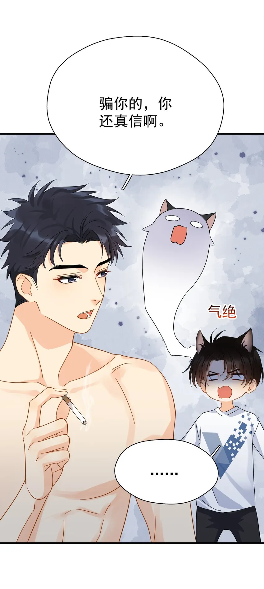 034 不准在我睡着的时候抽烟 第9页