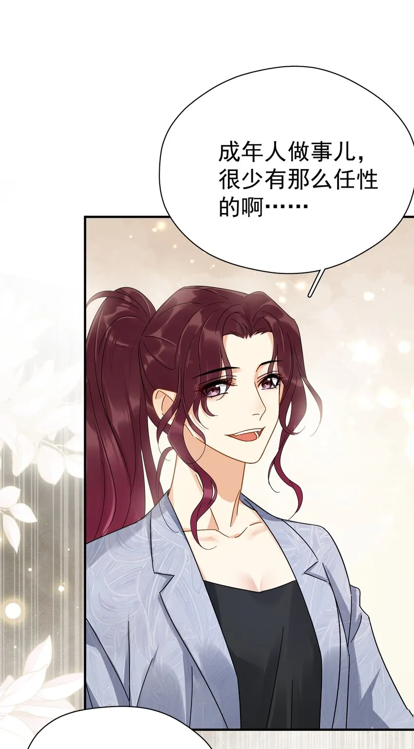 034 不准在我睡着的时候抽烟 第31页
