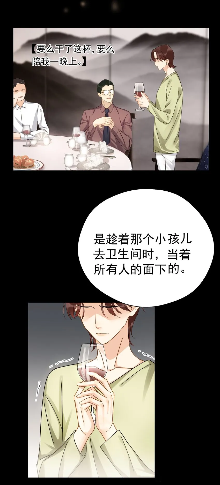 034 不准在我睡着的时候抽烟 第34页