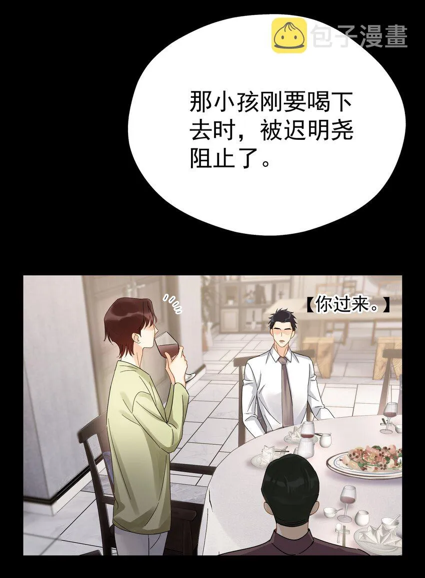034 不准在我睡着的时候抽烟 第35页