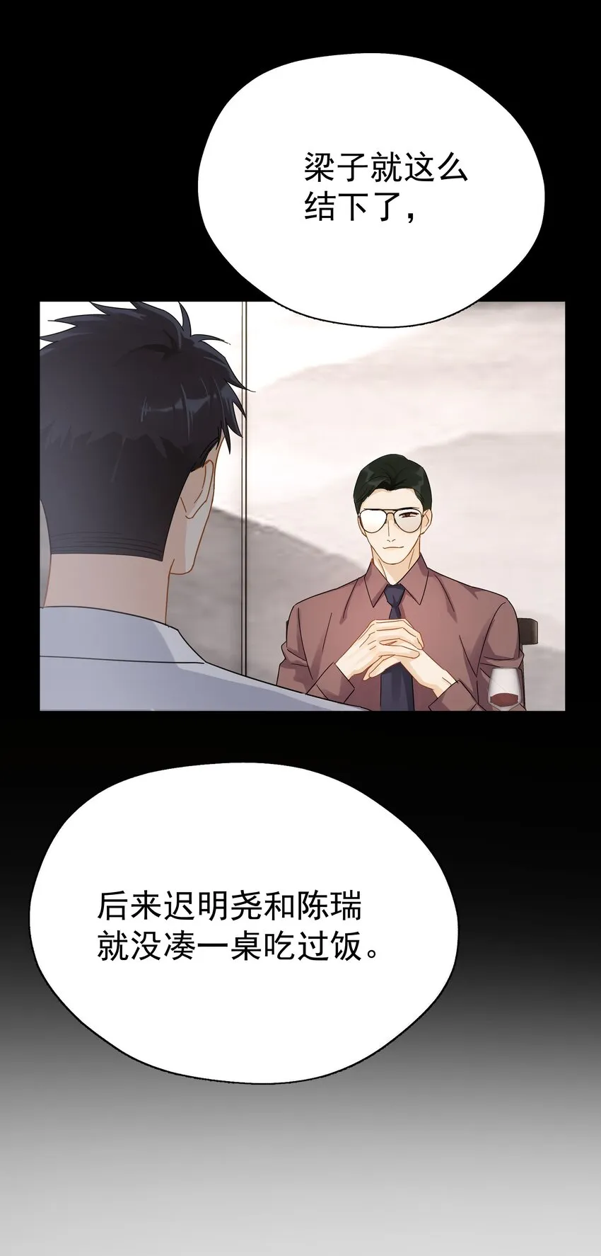 034 不准在我睡着的时候抽烟 第37页
