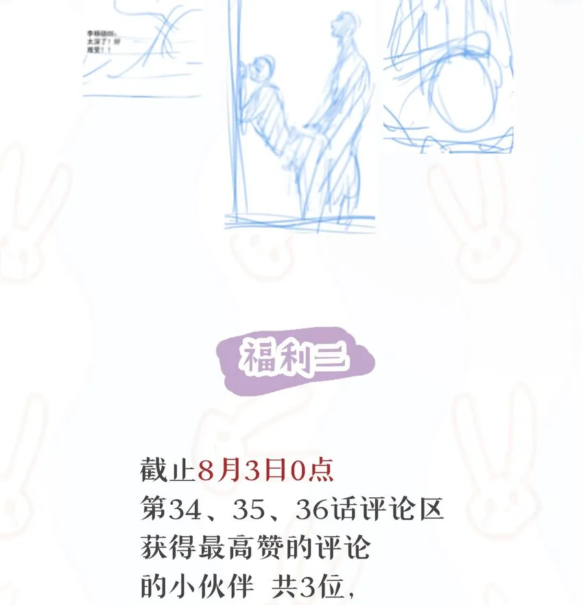 034 不准在我睡着的时候抽烟 第43页