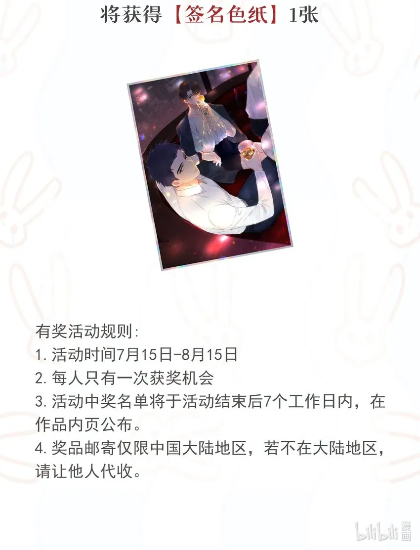 034 不准在我睡着的时候抽烟 第44页