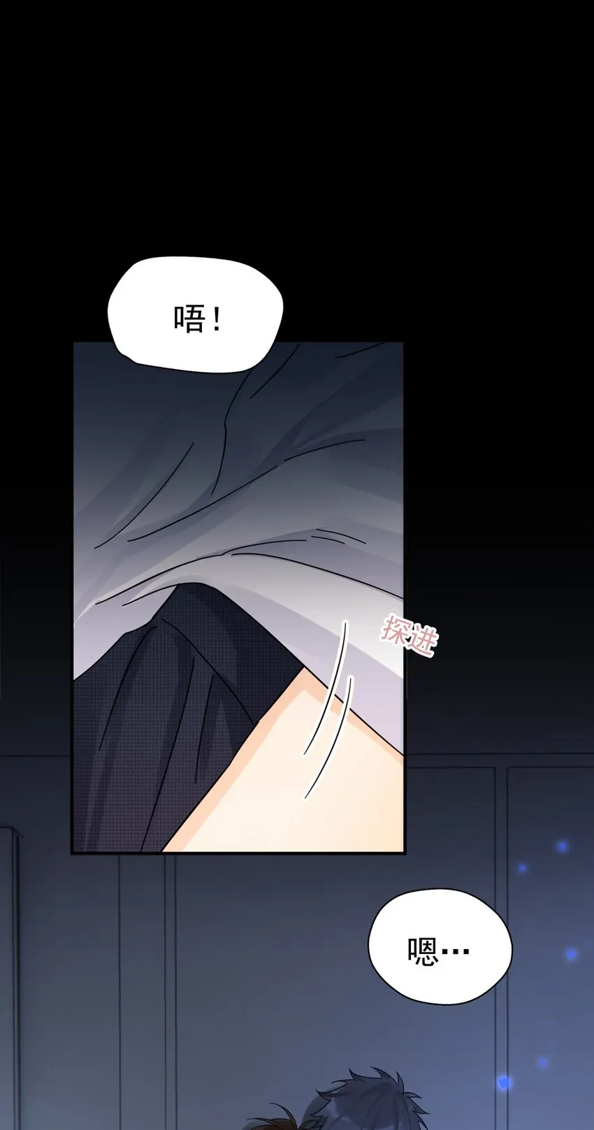 033 疼的话你会哭吗？ 第2页