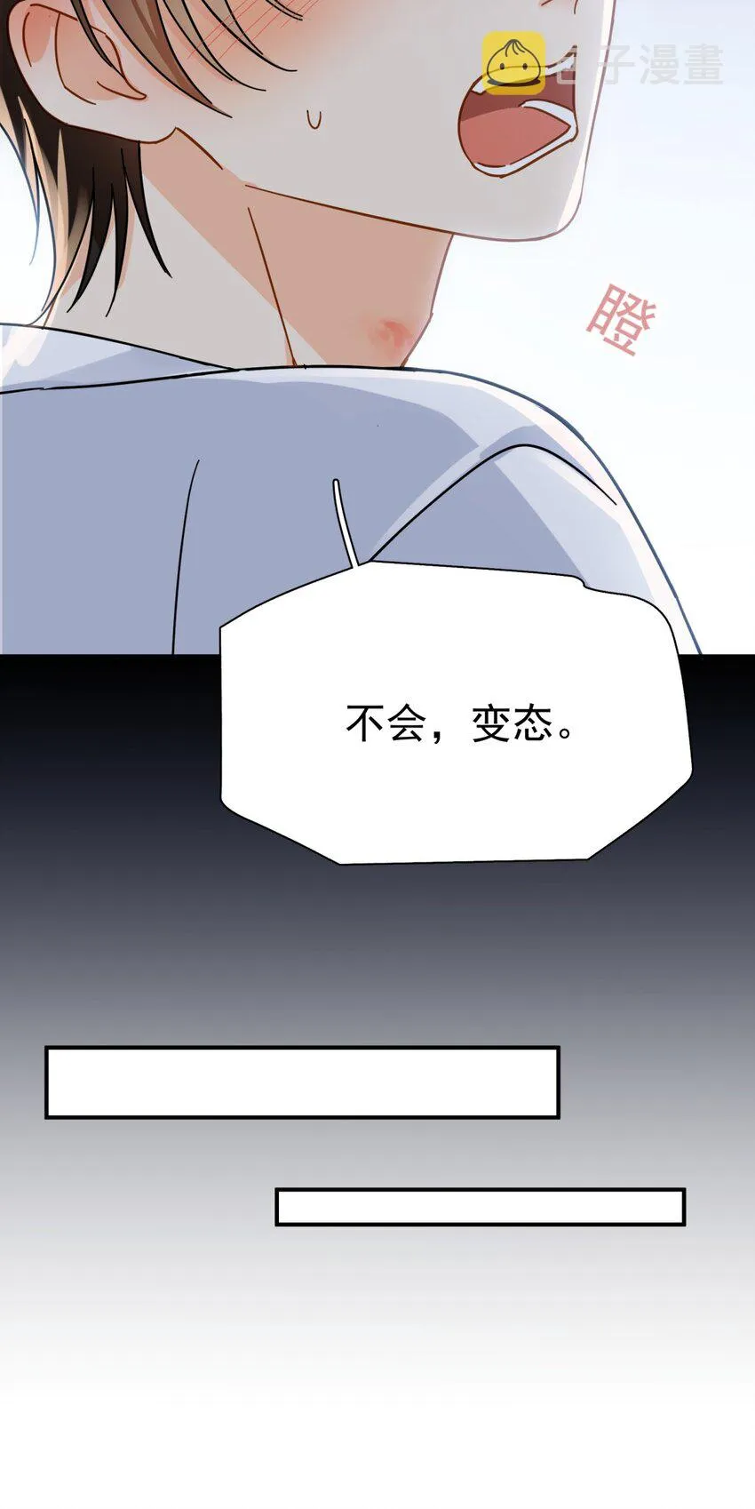 033 疼的话你会哭吗？ 第7页