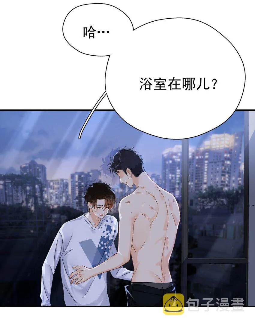 033 疼的话你会哭吗？ 第9页