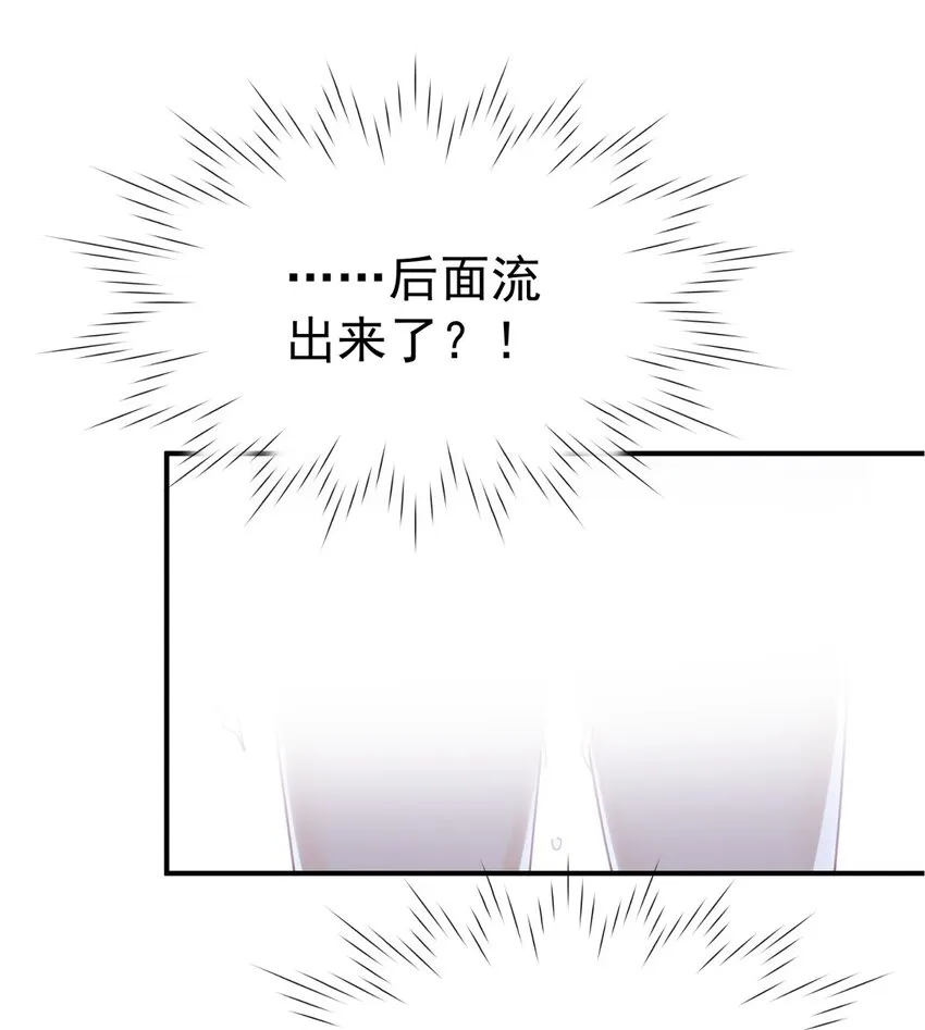 033 疼的话你会哭吗？ 第10页