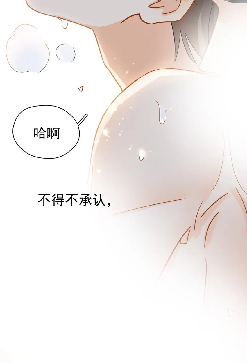 033 疼的话你会哭吗？ 第30页