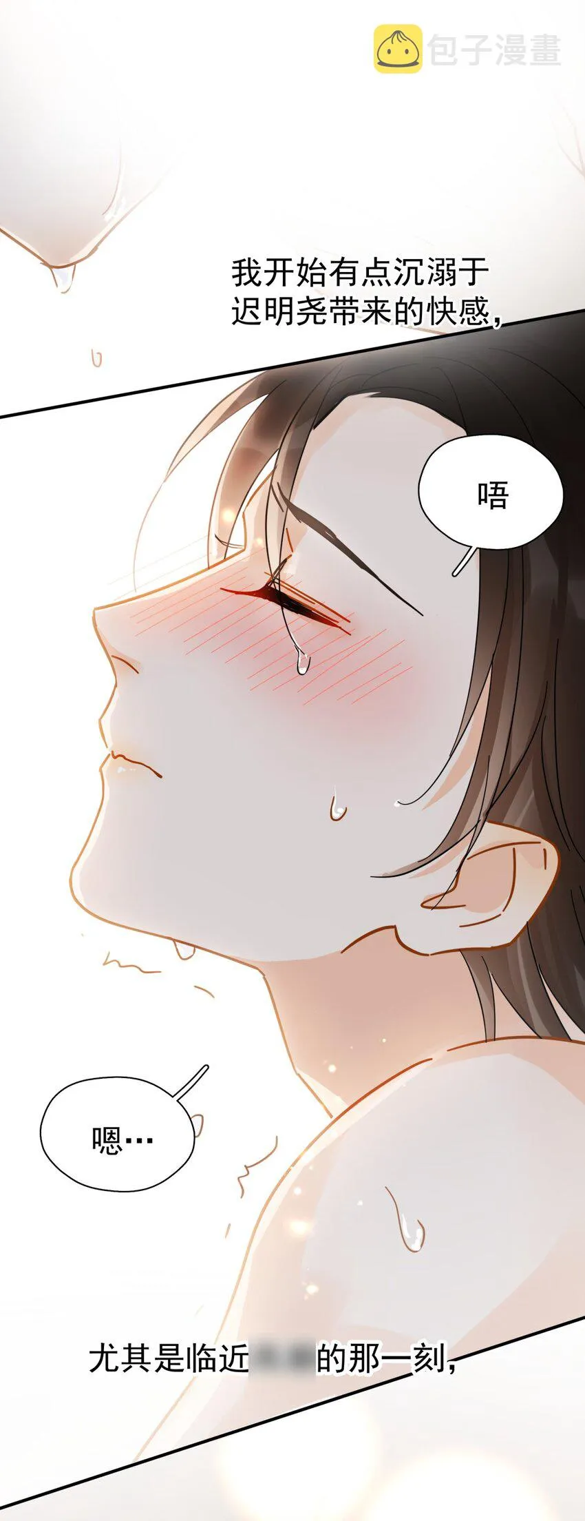 033 疼的话你会哭吗？ 第31页