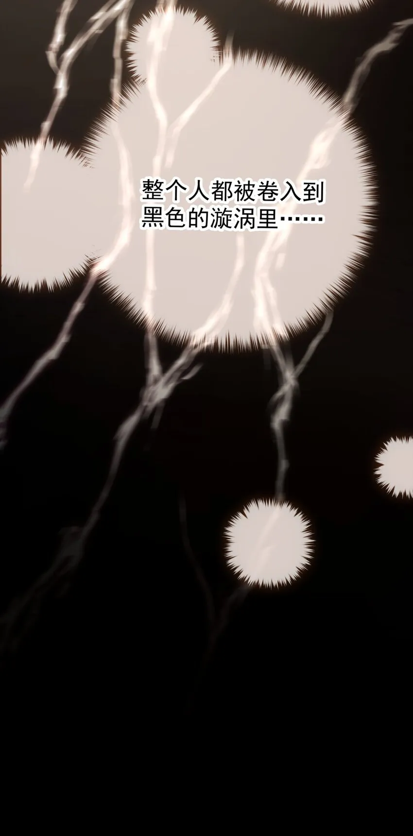 033 疼的话你会哭吗？ 第33页